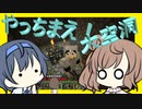 【マイクラ】 #12 やっちまえ！マインクラフト【CeVIO実況】
