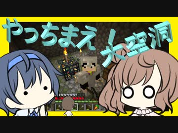 【マイクラ】 #12 やっちまえ！マインクラフト【CeVIO実況】