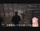 ゆかりずむのTHE SINKING CITY実況 part9 その1