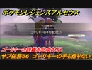 ポケモンレジェンズ アルセウス　ゴーリキーの手も借りたい　サブ任務５６　ゴーリキーの図鑑を完成させる　＃１８８【Pokémon LEGENDS アルセウス】
