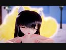 【MMD】黒髪ちびさんで「どりーみんチュチュ」