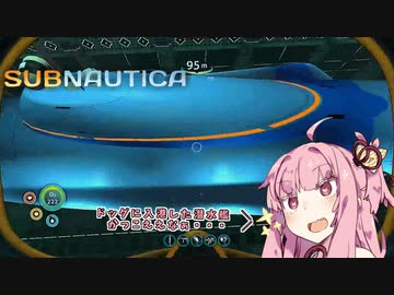 【SUBNAUTICA】あかねは元の世界に帰るために。＃17【A.I.VOICE実況】