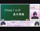 【ヤンデレシミュレーター】Chojo Tekinaという男