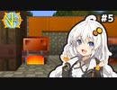 【GTNH】あかりニューホライゾンズ Part5【紲星あかり実況】