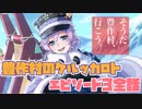 【ツイステ】イベント「豊作村のケルッカロト」 ストーリー エピソード3 全話【ツイステッドワンダーランド】