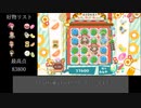 [ミリシタ]Jelly Pop Dropsで上位にランクインしようの会　その3