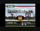 【主婦がＧ１馬主になる】ダービースタリオンPS【レトロゲーム実況】part4