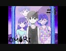 【実況】そして宇宙(そら)へ…【OMORI】#4