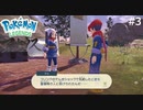 人のこと言えないじゃないですか～【Pokémon LEGENDS アルセウス】実況プレイpart3