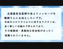 子どもへのコロナワクチン接種を考える - 医療・研究の最前線から -