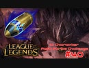 【LoL】All Character Fast Strike Challenge Malphite【ACFSC】【実況プレイ】#40