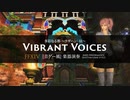 【FF14】多彩なる都 ～ラザハン：昼～【音ゲー風楽器演奏】