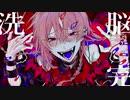 【キュートな彼女】 歌ってみた/*alcohol