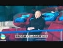 ウイルスとボイコット・内憂外患の中で北京冬季五輪が開幕