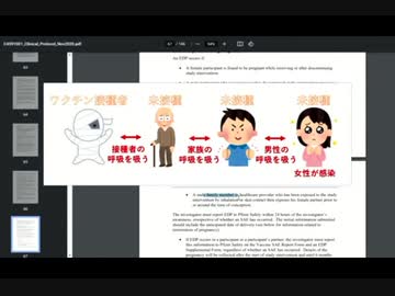 ワクチン接種者が、新たに生成された強力な感染性病原体を発散