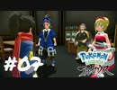 【Pokémon LEGENDS アルセウス】俺もギンガ団も板挟み【実況】＃07