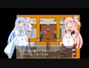 【VOICEROID】茜ちゃんにエロゲーRPGツクールによくあるシステムの実験台になってもらった【RPGツクール】