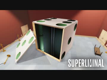 錯視パズル『SUPERLIMINAL』解説プレイ #4