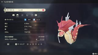 ポケモンレジェンズ アルセウス 色違いギャラドス！