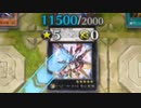 【遊戯王マスターデュエル】実質カードダス時代からやっているベテランにわかデュエリストの決闘実況part3