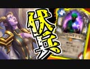 【ハースストーン】バレていない強カードがありました。クエストプリーストでランク戦！【烈戦のアルタラック/hearthstone/字幕解説】