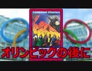 オリンピックの後の複合災害の【正体】