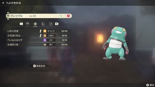 ポケモンレジェンズ アルセウス 色違いグレッグル！