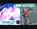 【EXVSMBON解説】初乗りの前にこれ一本！全機体ひとくち解説！00編【マキオン】
