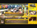 【RTA】P4G_全コミュMAX真エンド(NORMAL)_14:10:02_part3/17