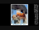 『ユダヤと世界戦争③』 シオンの議定書の詳細