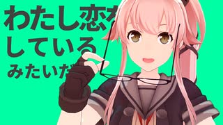 【MMD艦これ】由良さんで【パラレリズム恋心】1080p