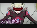 ほぼ知らない女のスパロボ30　#63_(:3 」∠)_【実況】