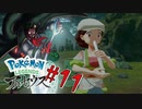 【VTuber】ポケレジェアルセウス＃１１【兵隊蟻】