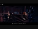 恐怖からの救い【Ghost_of_Tsushima】116