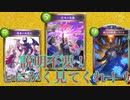 [シャドバ]混沌の流儀×想像の具現化×絶尽の真実・ライオ＝宇宙[Shadowverse][実況]