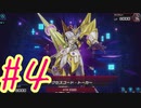 【遊戯王 マスターデュエル】決闘！マスターデュエル！#4【実況プレイ】