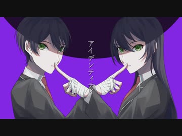 【にじさんじ人力】アイデンティティ【剣持刀也/剣持刀子】