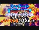 【#遊戯王】シャドールデッキだって除外したい~VSエルドリッチ~【配信切り抜き】【シャドール】【マスターデュエル】