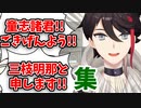 「童志諸君ごきげんよう、三枝明那と申します」集