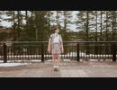 【雨君しほ】わたしのアール【踊ってみた】