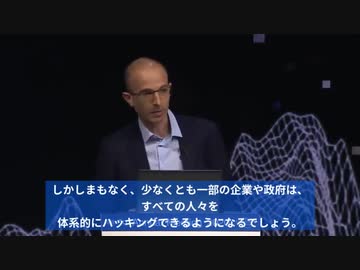 ５分でわかるグレートリセット、トランスヒューマニズム、ワンワールド政府