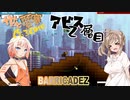 【BARRICADEZ】ササっと要塞作ろ～ね Reborn Part.05