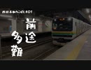西日本旅行取りこぼしの旅 #1　ただの前乗りなのに前途多難過ぎる件【思い立って9-1】