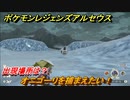 ポケモンレジェンズ アルセウス　オニゴーリを捕まえたい！出現場所は？　＃２０７【Pokémon LEGENDS アルセウス】
