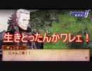 お前、無限渓谷に落ちて死んだんちゃうんか！？　ファイアーエムブレムif暗夜王国ルートPart25