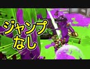 【日刊スプラトゥーン2】全ルールランキング入りしたダイナモ使いのガチマッチ実況Season46-5【Xパワー2361アサリ】ダイナモローラーテスラ/ウデマエX/ガチアサリ