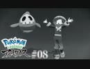 やったぜ[Pokémon LEGENDS アルセウス]