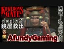 【クーロンズゲート】 初見実況 chapter２鏡屋救出編　鬼律(グイリー)初戦闘！【KOWLOON’S GATE】