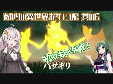 あかりの異世界ポケモン記 其の6【ポケモンレジェンズ アルセウス】