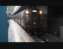 【デボ1】近鉄5800系電車DH02編成普通大和西大寺行き大阪難波発車【塗装】